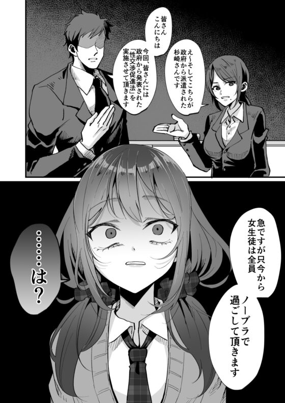 いじめっ娘の乳首を発情させたら… [ひでお堂] | DLsite 同人 - R18