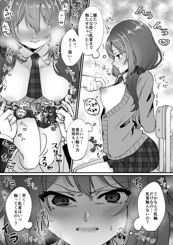 いじめっ娘の乳首を発情させたら… [ひでお堂] | DLsite 同人 - R18