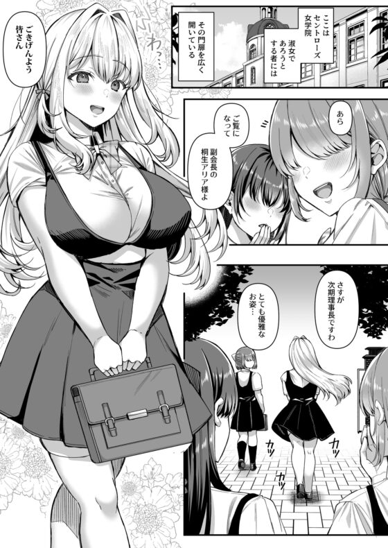 人格排泄!!お嬢様JK鬼アクメ [JKぱすた] | DLsite 同人 - R18