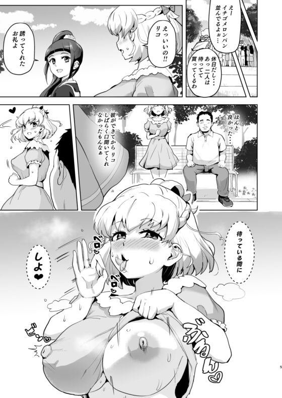 今 ご主人様大好きのドスケベエロ魔法つかいっていいました！? [アヘアジフ] | DLsite 同人 - R18
