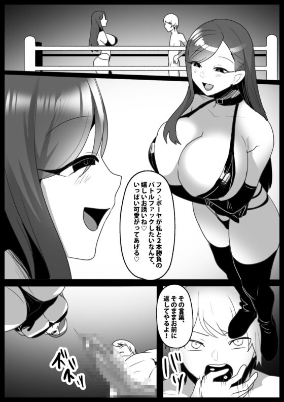Girls Beat! ぷらす vsメイサ [The Nation of Head Scissors] | DLsite 同人 - R18