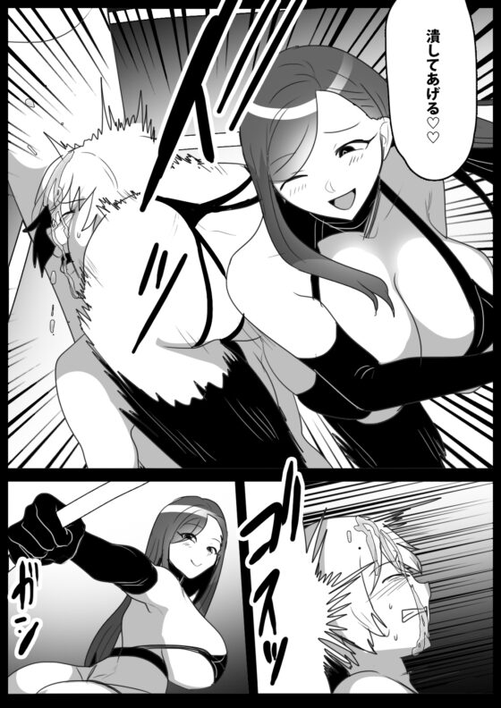 Girls Beat! ぷらす vsメイサ [The Nation of Head Scissors] | DLsite 同人 - R18