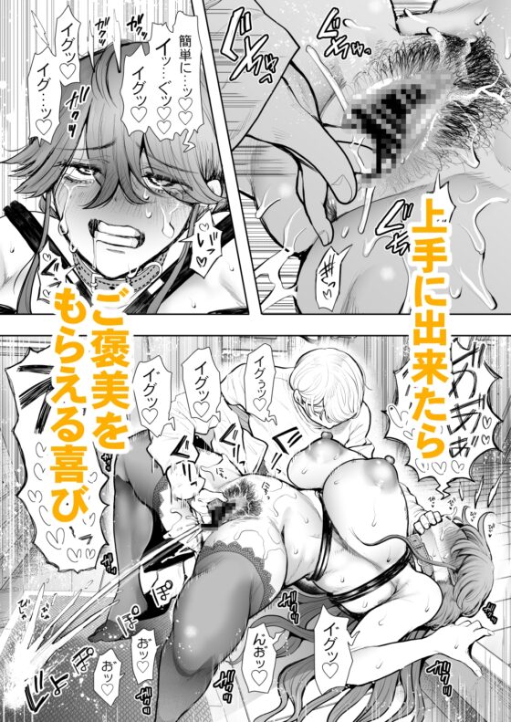 社畜OLは調教を断れないアフター2〜愛玩ペット調教編〜 [KNUCKLE HEAD] | DLsite 同人 - R18