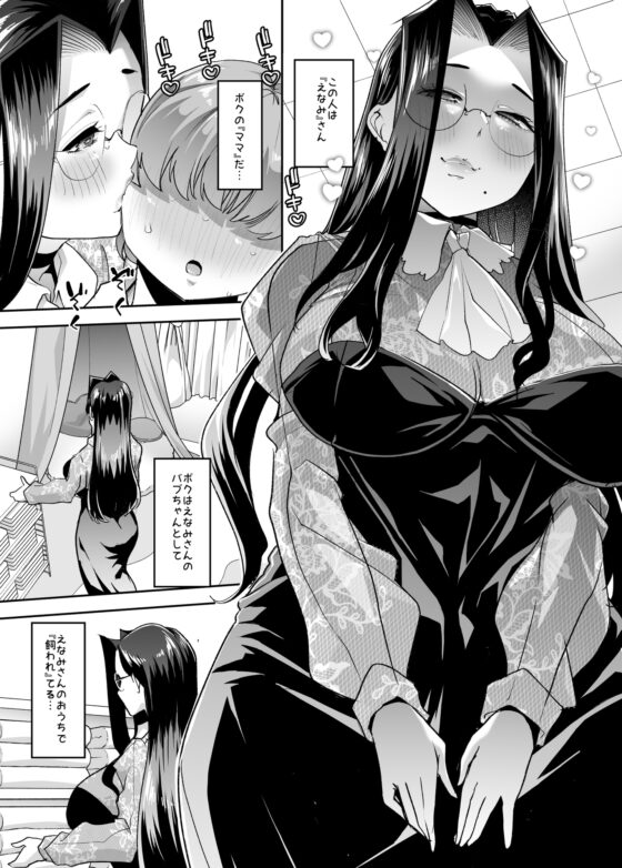 まいにちしあわせRoutine [はなまる痴育園] | DLsite 同人 - R18