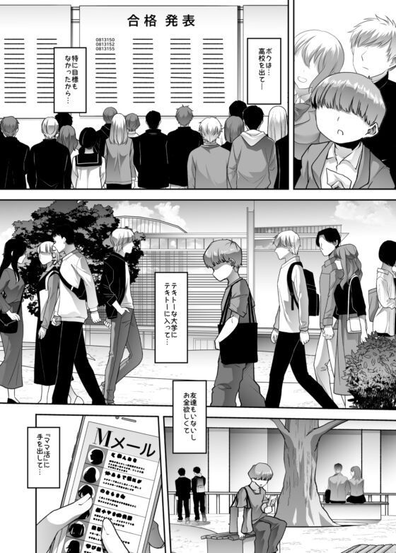 まいにちしあわせRoutine [はなまる痴育園] | DLsite 同人 - R18