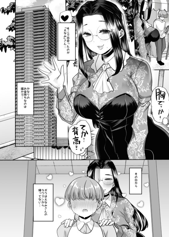 まいにちしあわせRoutine [はなまる痴育園] | DLsite 同人 - R18
