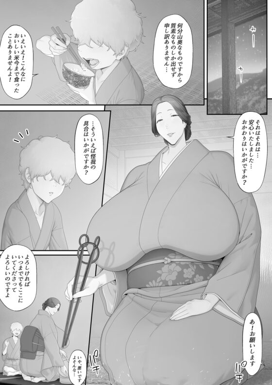 女郎の宿 [奥島いずも] | DLsite 同人 - R18