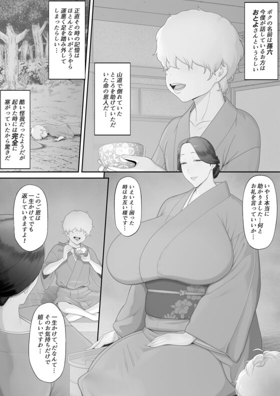 女郎の宿 [奥島いずも] | DLsite 同人 - R18