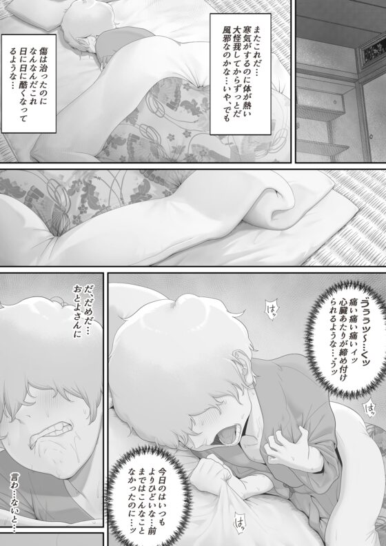 女郎の宿 [奥島いずも] | DLsite 同人 - R18