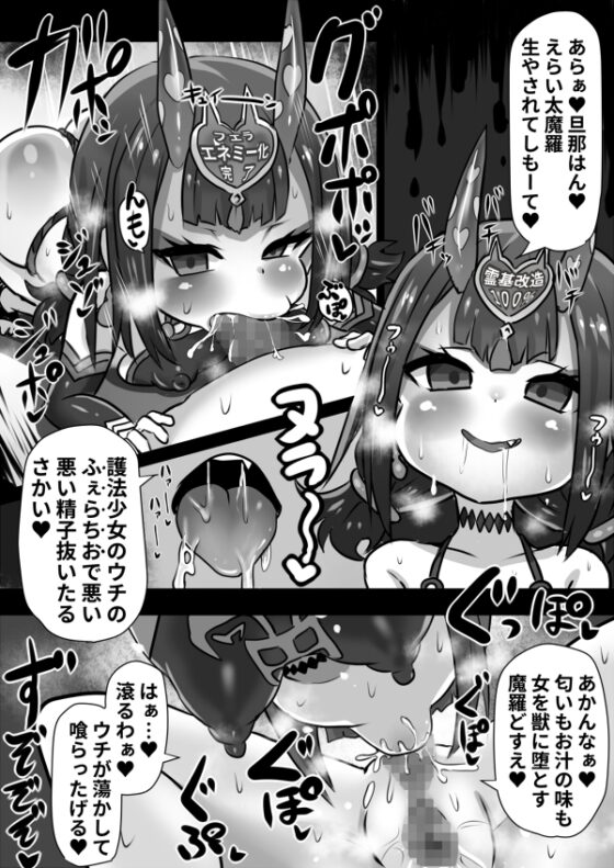 FGO洗脳改造まとめ [石器ケトル時代] | DLsite 同人 - R18