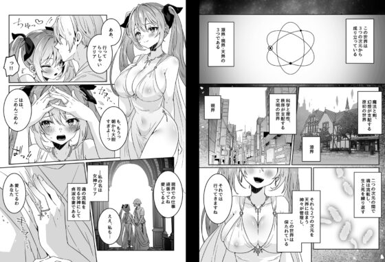 異世界から転生した俺は勇者パーティに復讐する ～女神編～ [Yumemi Dream Land] | DLsite 同人 - R18