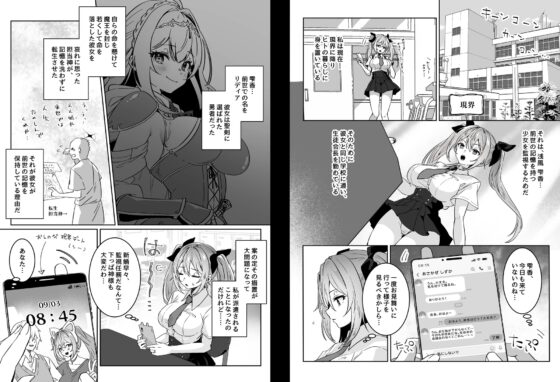 異世界から転生した俺は勇者パーティに復讐する ～女神編～ [Yumemi Dream Land] | DLsite 同人 - R18
