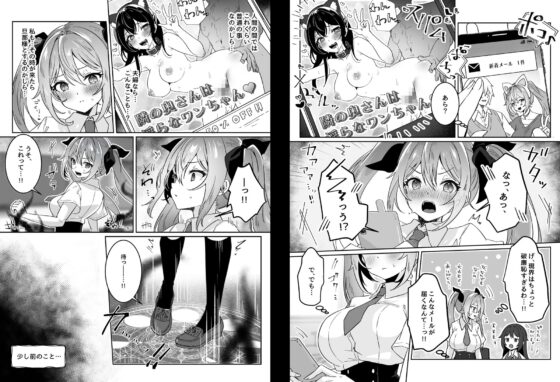 異世界から転生した俺は勇者パーティに復讐する ～女神編～ [Yumemi Dream Land] | DLsite 同人 - R18