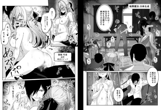 異世界から転生した俺は勇者パーティに復讐する ～女神編～ [Yumemi Dream Land] | DLsite 同人 - R18