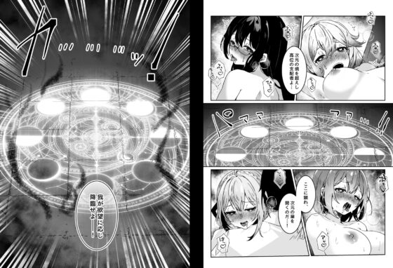 異世界から転生した俺は勇者パーティに復讐する ～女神編～ [Yumemi Dream Land] | DLsite 同人 - R18