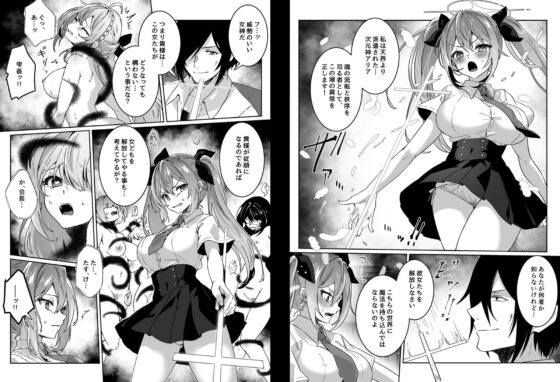 異世界から転生した俺は勇者パーティに復讐する ～女神編～ [Yumemi Dream Land] | DLsite 同人 - R18