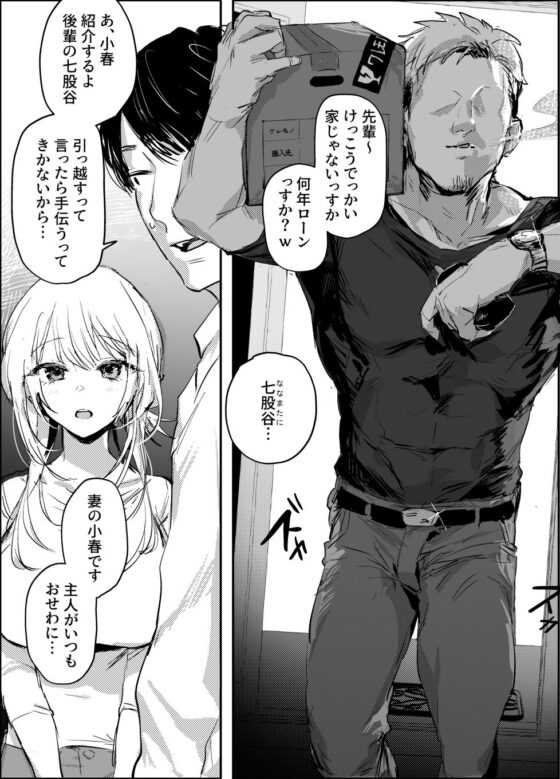 新妻の小春、ネトラセ(ぽりうれたん)｜FANZA同人