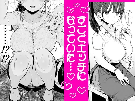 幼馴染のHなお姉さんは好きですか?(みくろぺえじ)|FANZA同人