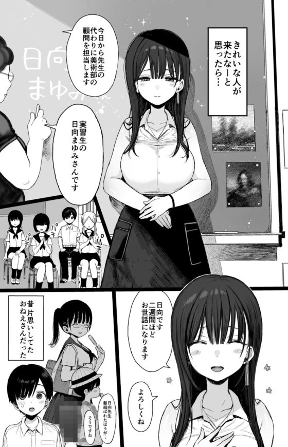 幼馴染のHなお姉さんは好きですか?(みくろぺえじ)|FANZA同人