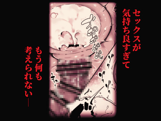 私は妻で母で、ただの雌 2(下級武士)｜FANZA同人