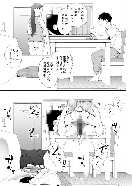 私は妻で母で、ただの雌 2(下級武士)｜FANZA同人
