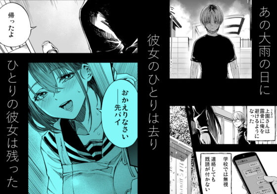 ふたりが幸せになっていく姿を見るくらいなら死んだほうがいい。3(梅本制作委員会)|FANZA同人