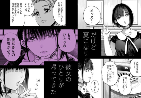 ふたりが幸せになっていく姿を見るくらいなら死んだほうがいい。3(梅本制作委員会)|FANZA同人