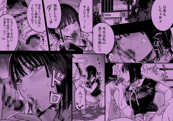 ふたりが幸せになっていく姿を見るくらいなら死んだほうがいい。3(梅本制作委員会)|FANZA同人