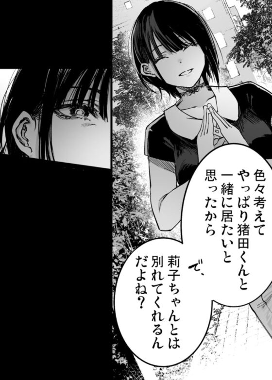 ふたりが幸せになっていく姿を見るくらいなら死んだほうがいい。3(梅本制作委員会)|FANZA同人