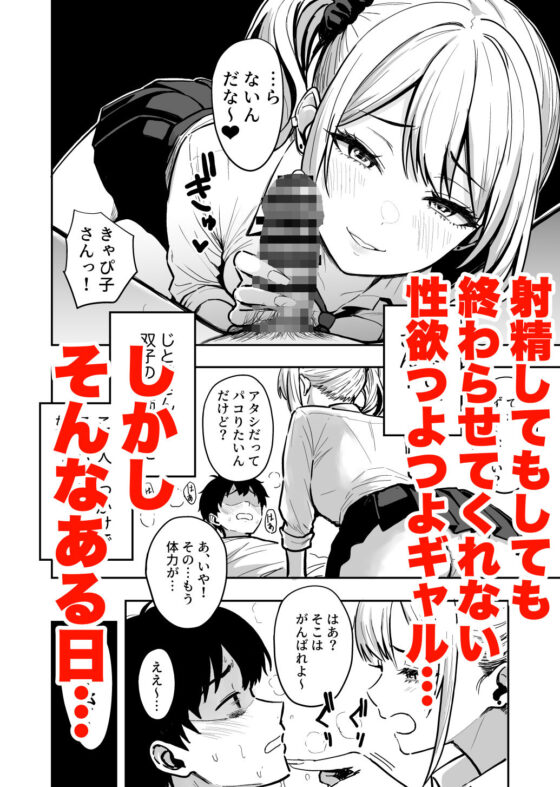 ギャルとめっちゃ生ハメ中出しえっちするハナシ ＃04(坂本商店（西沢みずき）)｜FANZA同人