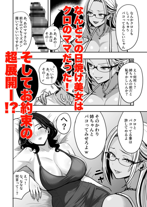 ギャルとめっちゃ生ハメ中出しえっちするハナシ ＃04(坂本商店（西沢みずき）)｜FANZA同人