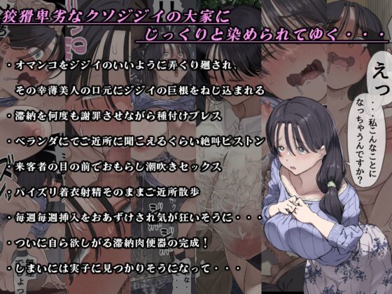 今月の家賃が払えません。【貧困人妻ちふゆ】旦那に内緒で大家さんの愛人になりました。(よもだよも)｜FANZA同人