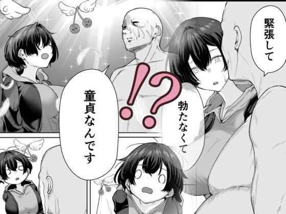 極貧ちゃんがパパ活して、ラブラブ夫婦になる話(しおカフェ)｜FANZA同人