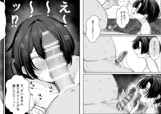 極貧ちゃんがパパ活して、ラブラブ夫婦になる話(しおカフェ)｜FANZA同人