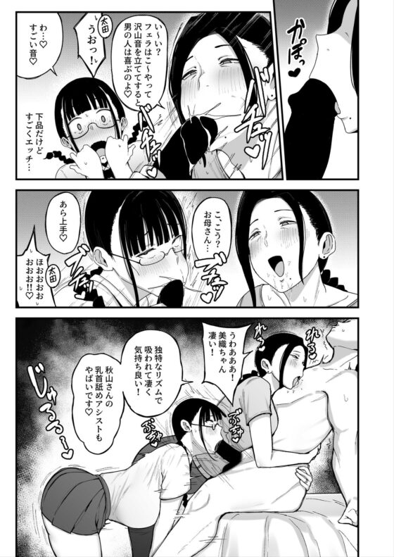 バイト先の人妻、秋山さん。2 親子丼(フジノエ本舗)|FANZA同人