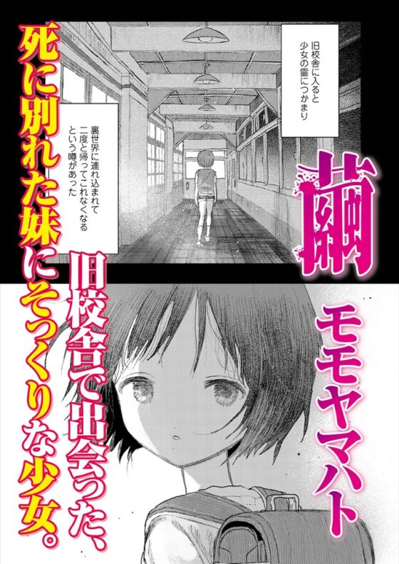 LOE null [茜新社（電子）] | DLsite 成年コミック - R18