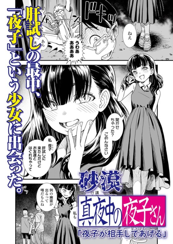 LOE null [茜新社（電子）] | DLsite 成年コミック - R18
