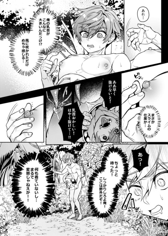経験ゼロの救世勇者【2】 [108.] | DLsite がるまに