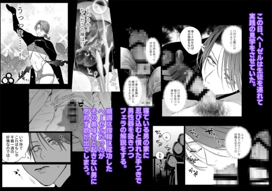 教育!!サキュバス♂くん [10時間睡眠] | DLsite がるまに