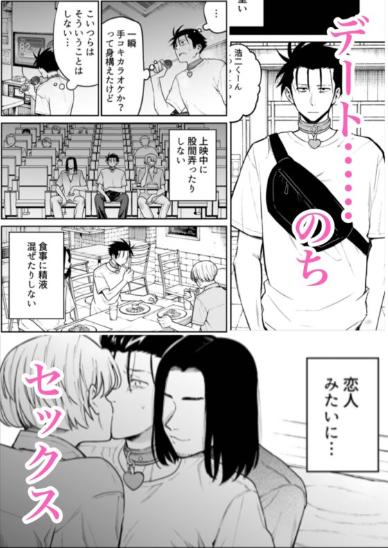 性奴○ヤンキーくんと甘いちゃえっちいじめ♡ [二段階左折] | DLsite がるまに