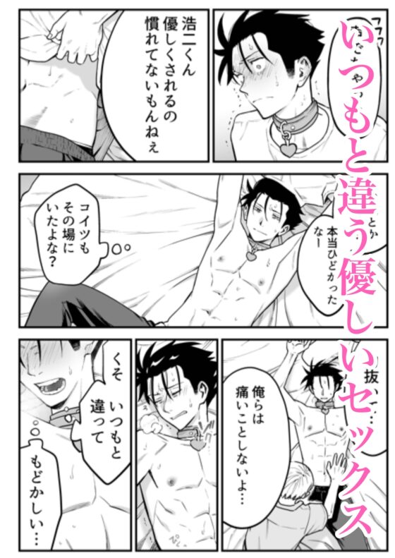 性奴○ヤンキーくんと甘いちゃえっちいじめ♡ [二段階左折] | DLsite がるまに