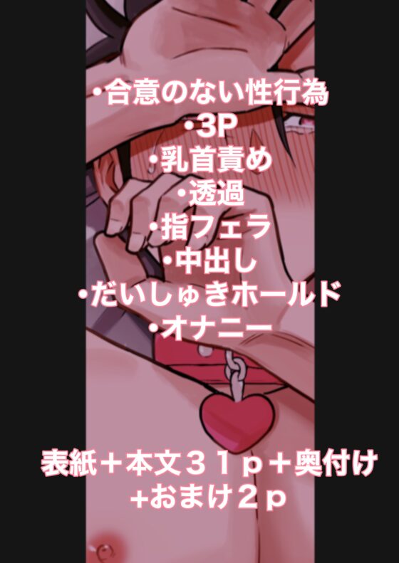 性奴○ヤンキーくんと甘いちゃえっちいじめ♡ [二段階左折] | DLsite がるまに