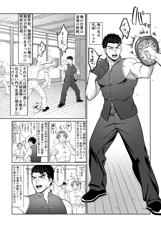 堕落師範 [BTR] | DLsite がるまに