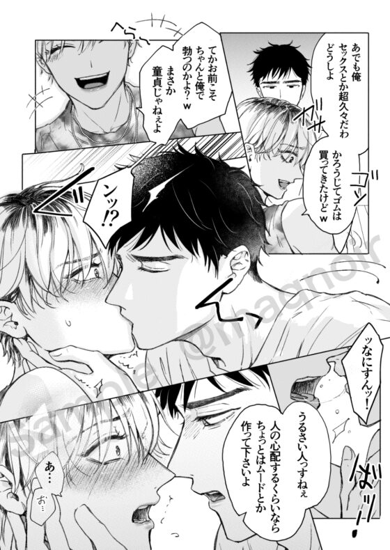 Homme Fatale -大好きな先輩がカ●トボーイになった話- [メログラム] | DLsite がるまに