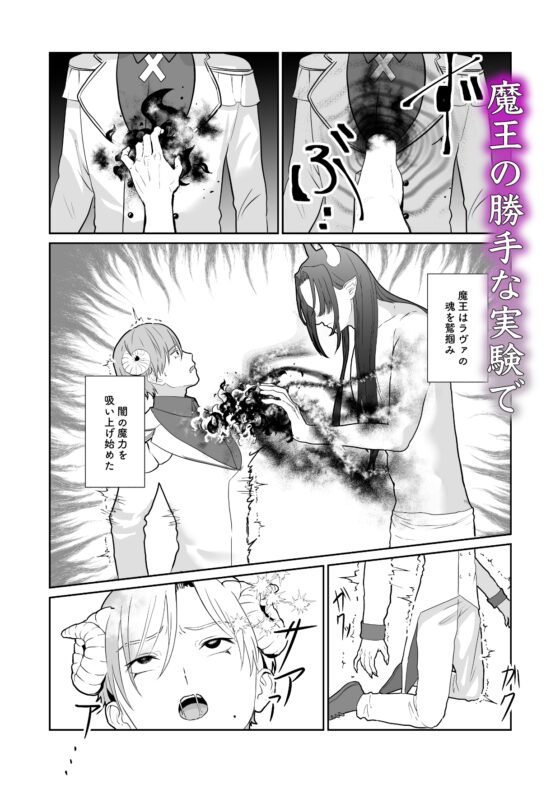 魔族強化量産計画 〜魔王に操られ孕ませ合う双子の魔族〜 [ミぴふく] | DLsite がるまに