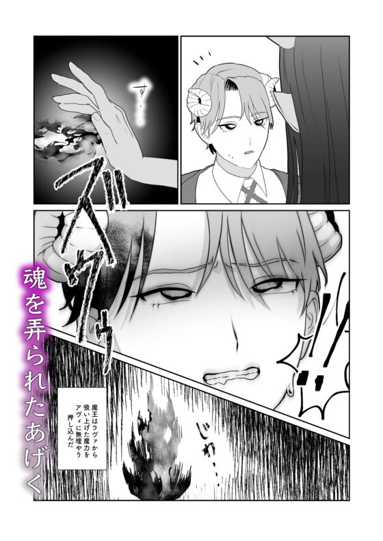 魔族強化量産計画 〜魔王に操られ孕ませ合う双子の魔族〜 [ミぴふく] | DLsite がるまに