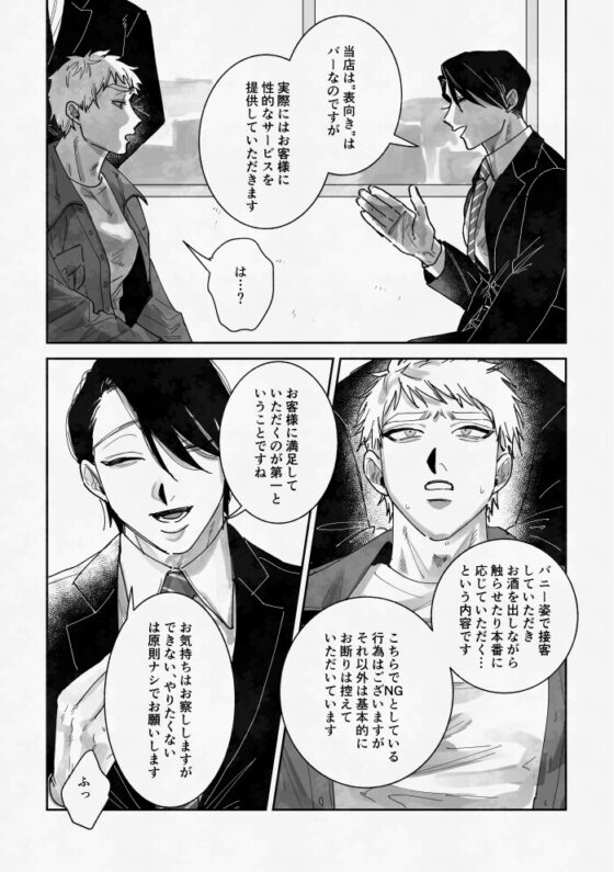 はたらくバニーちゃん～はじめてのおしごと～ [たいへんよくできました。] | DLsite がるまに
