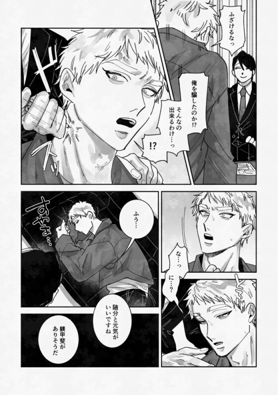 はたらくバニーちゃん～はじめてのおしごと～ [たいへんよくできました。] | DLsite がるまに