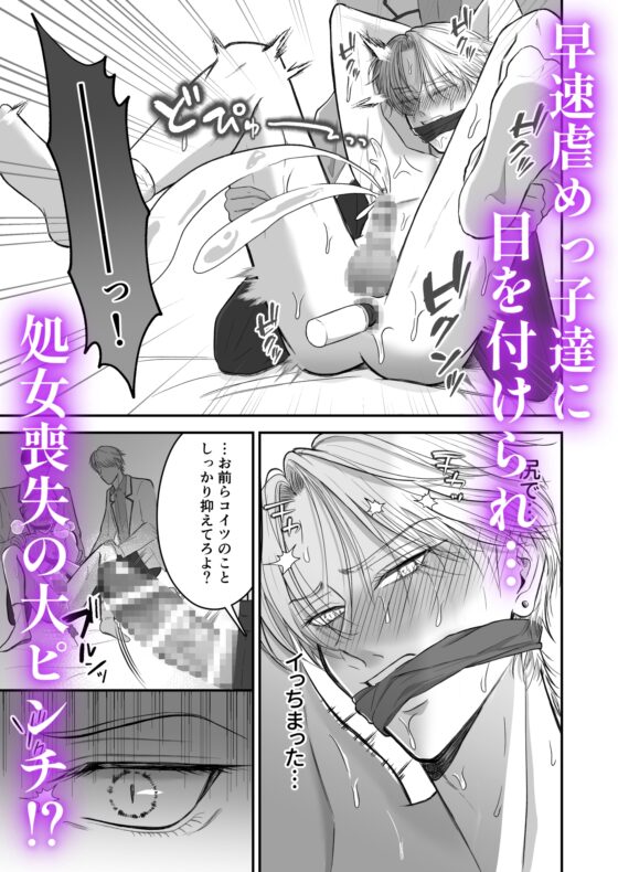 特待生は可愛がられる [さんしのぜろ] | DLsite がるまに