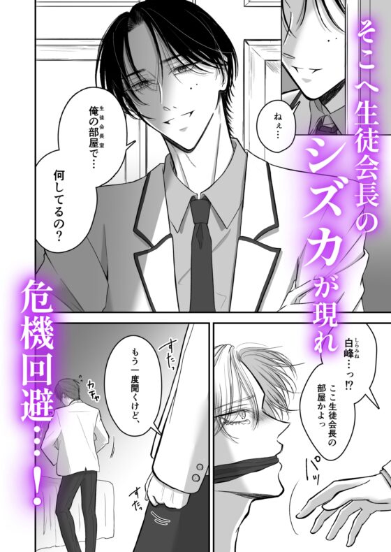 特待生は可愛がられる [さんしのぜろ] | DLsite がるまに